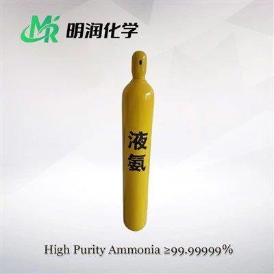 Amonyak Gazı